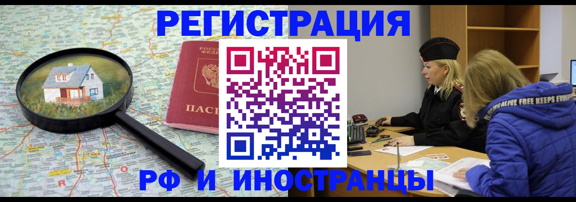 прописка в Соликамске