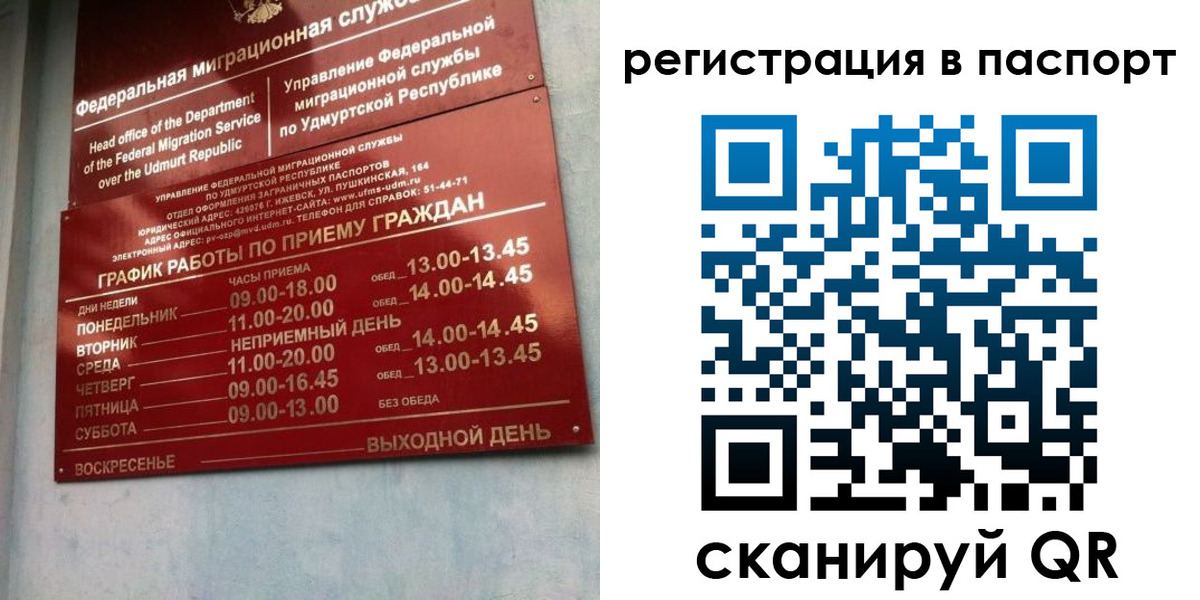 временная регистрация адрес в Соликамске