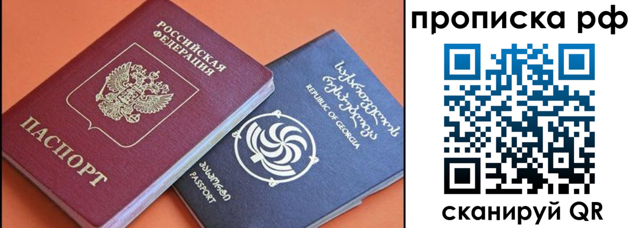 прописка поиск в Соликамске