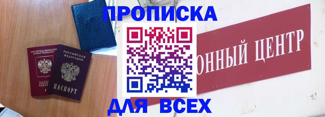 прописка ребенка в Соликамске