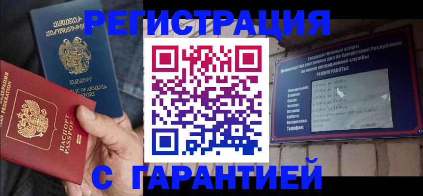временная регистрация недорого в Соликамске
