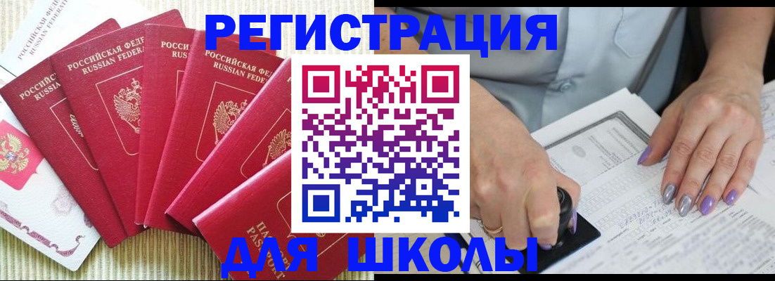 временная регистрация в квартире в Соликамске