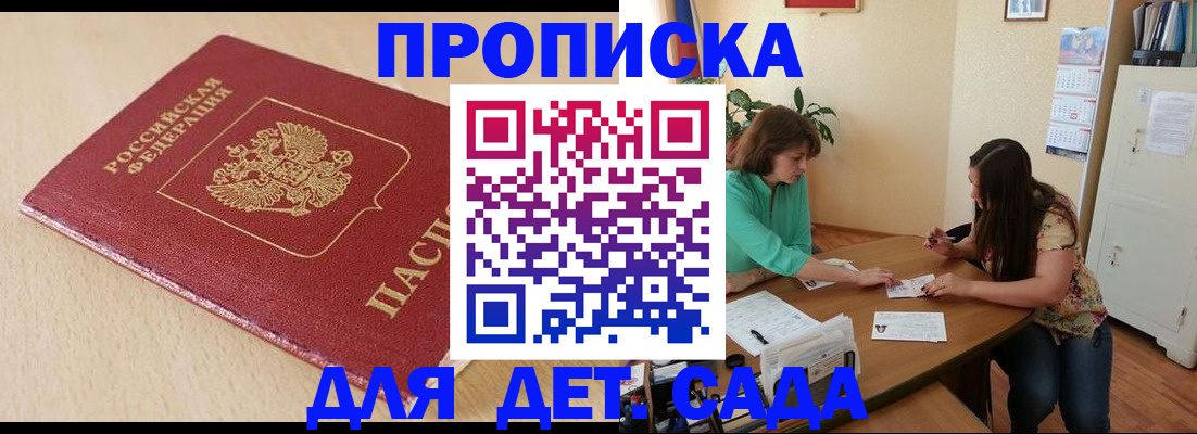 прописка в квартире в Соликамске
